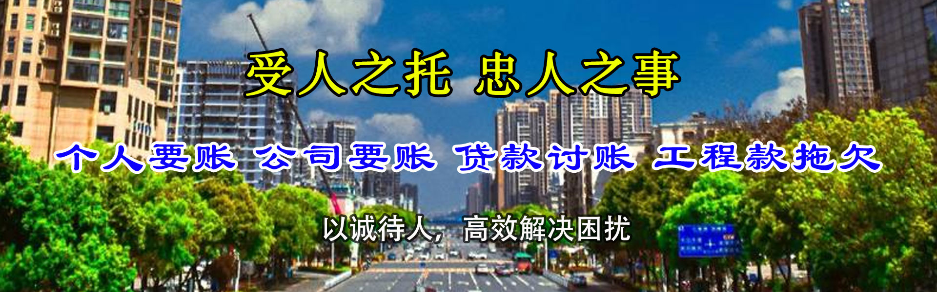 咸宁要账公司