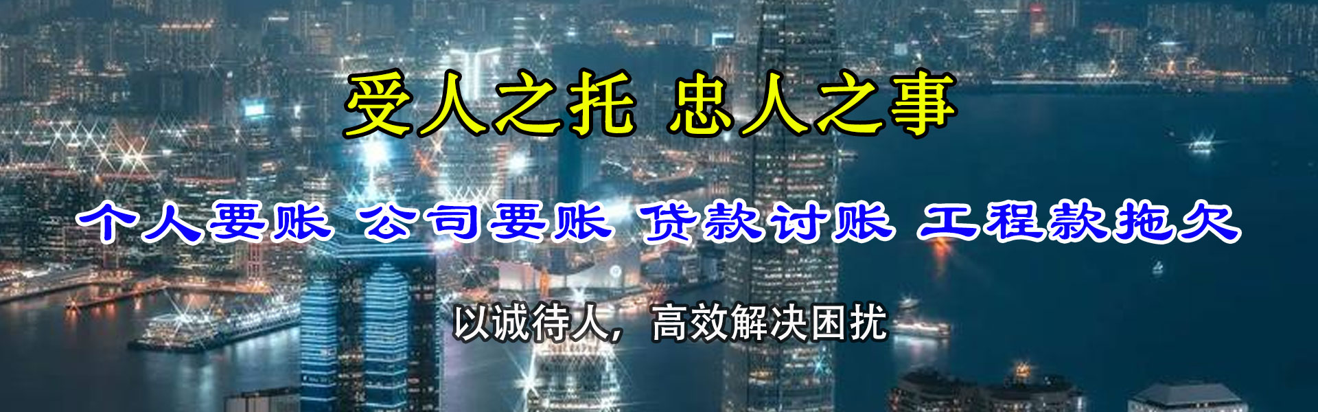 咸宁讨债公司